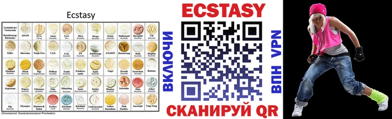 Экстази 280 MDMA  Ершов 