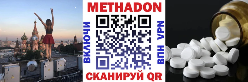 Метадон methadone  Ершов 